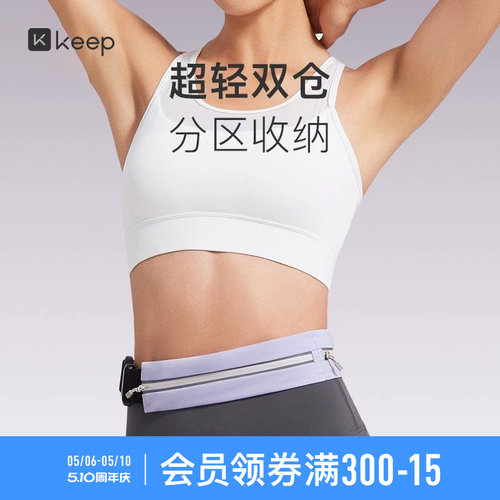 多功能运动腰包Keep跑步男