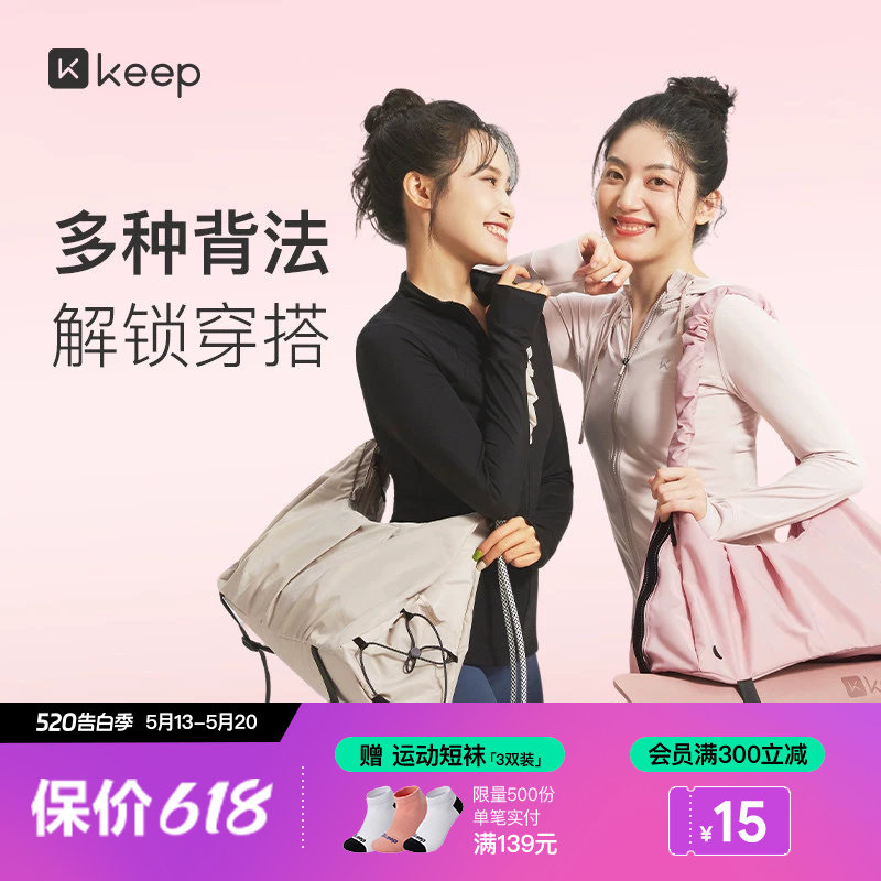 Keep瑜伽挎包女干湿分离健身包托特包防水游泳运动单肩背包男