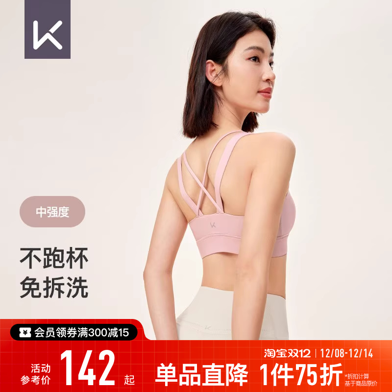 Keep美背支撑外穿加长瑜伽内衣