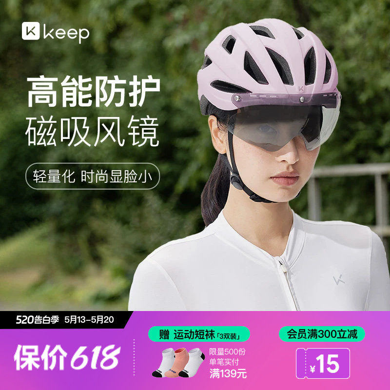 Keep风镜骑行头盔CH101专业自行车山地公路车安全帽男女20
