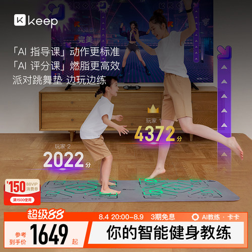 keep跳舞机趣味运动快乐减肥