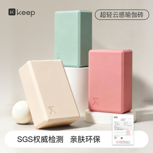 Keep超轻瑜伽砖成人舞蹈练功砖
