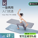 Keep瑜伽垫健身垫家用宿舍隔音地垫防滑减震运动专用垫子