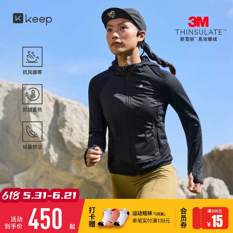【3M棉】Keep运动外套女春季户外健身跑步新雪丽暖绒棉服外套9726