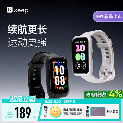 【礼物】Keep智能手环B5lite/专业运动跑步训练心率睡眠监测手环