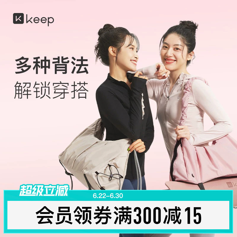 Keep瑜伽挎包女干湿分离健身包托特包防水游泳运动单肩背包男