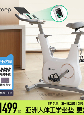 keep动感单车家用款健身室内运动静音减肥器材彩屏骑行自行车C3