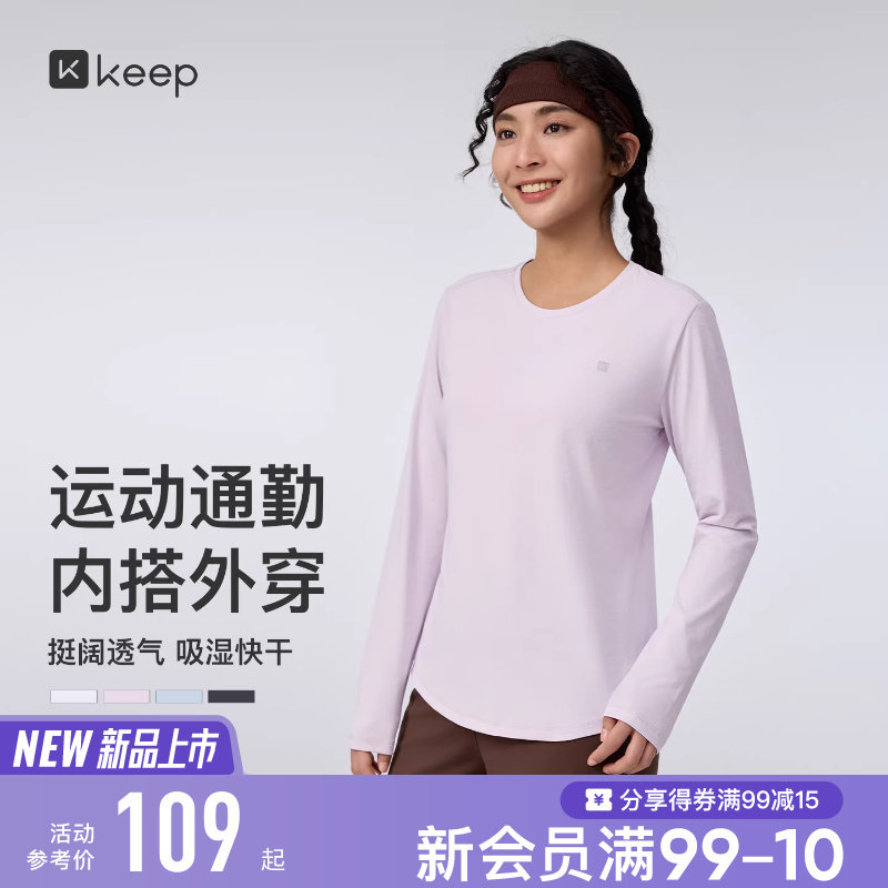 【新品】Keep瑜伽T恤女春季健身跑步速干仿棉感运动长袖T恤0725