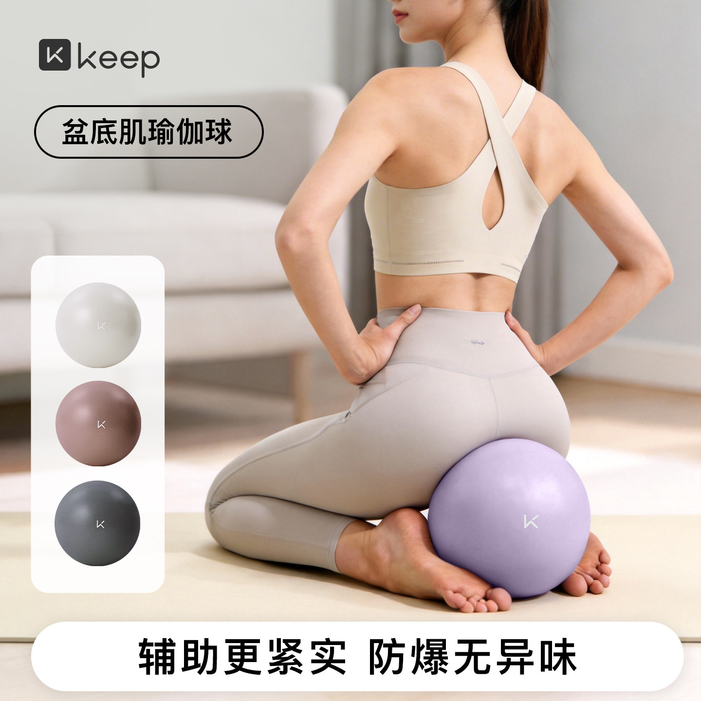 Keep瑜伽球小球八爪鱼普拉提成人专用训练盆底肌健身运动加厚大