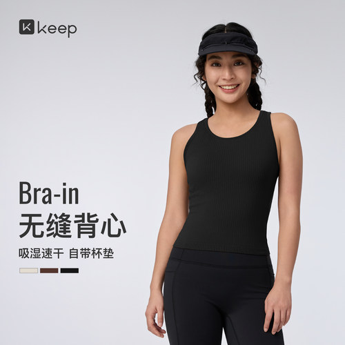 Keep女速干背心式带胸垫运动内衣