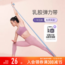 Keep瑜伽弹力带健身练背翘臀神器拉力带开背阻力带拉伸训练拉力绳