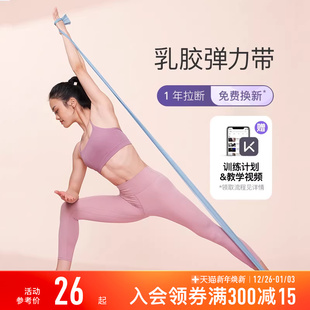 Keep瑜伽弹力带健身练背翘臀神器拉力带开背阻力带拉伸训练拉力绳