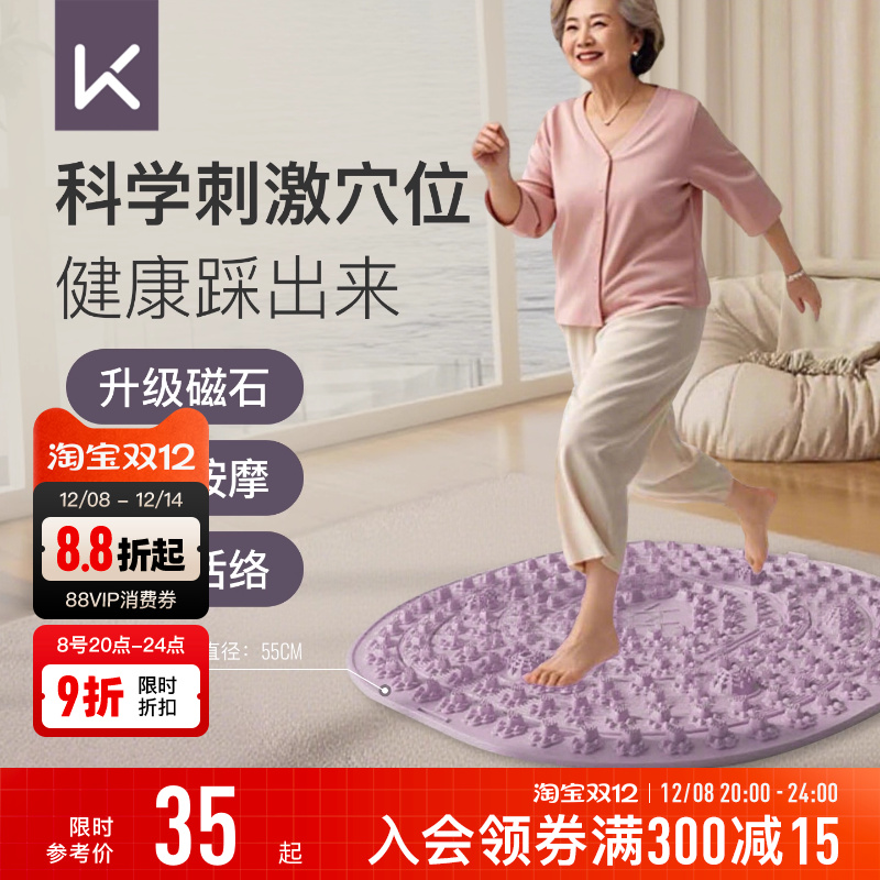 keep指压板足底按摩垫脚踩按摩垫