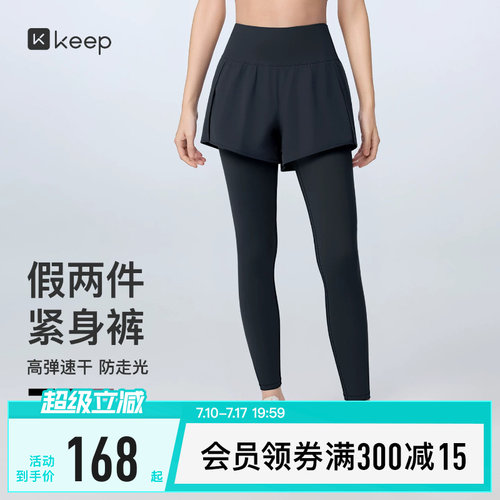 Keep速干紧身裤抗菌短袖瑜伽套装