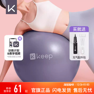 Keep瑜伽球加厚防爆正品 备器械 普拉提健身球孕妇弹力球平衡瑜珈装