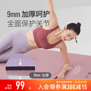 Keep加宽瑜伽垫家用防滑加宽加大加长舞蹈健身垫子地垫初学者瑜珈