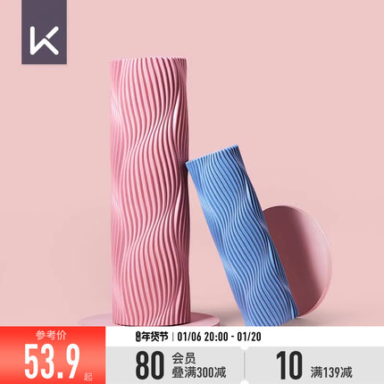 Keep泡沫轴滚轴狼牙棒瘦腿按摩肌肉放松健身瑜伽轴滚轮按摩棒实心