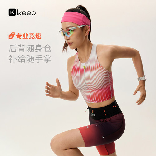 Keep高强速干前拉链固定杯内衣