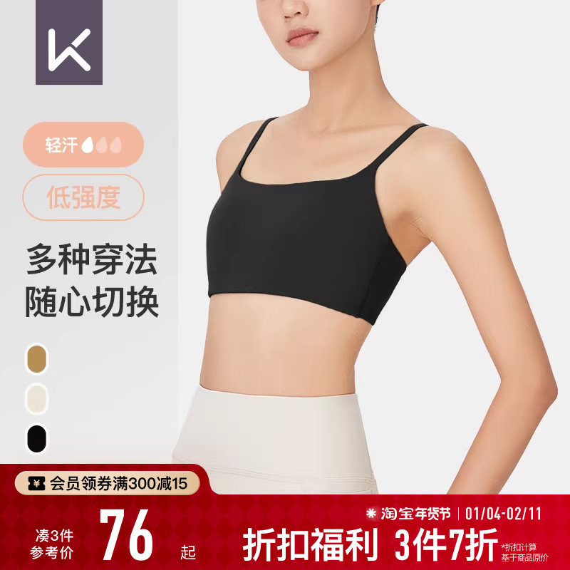 Keep运动内衣女秋冬瑜伽健身一体杯柔软弹中强度内搭上衣小胸背心,运动/瑜伽/健身/球迷用品,瑜伽内衣,淘宝优惠券,粉丝福利购,淘宝优惠卷
