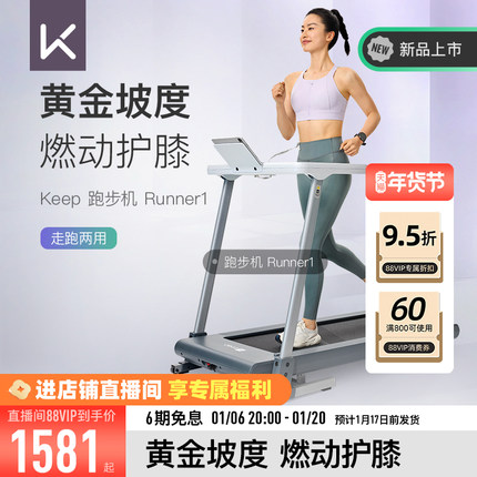 【新品上市】Keep智能跑步机Runner1/家用可折叠静音减震走步机