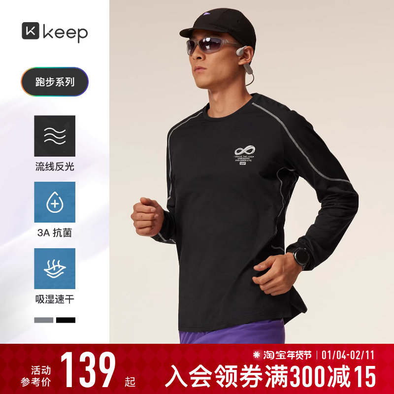 Keep运动T恤男秋冬健身跑步速干抗菌撞色长袖T恤8763,户外/登山/野营/旅行用品,速干T恤,淘宝优惠券,粉丝福利购,淘宝优惠卷