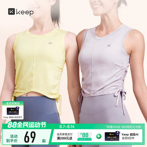 Keep女速干宽松裸感无袖瑜伽背心