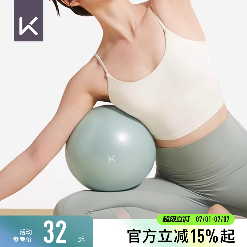 Keep迷你瑜伽球加厚防爆正品瑞士球健身球孕妇球弹力球男女士装备