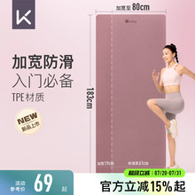 【新品】Keep瑜伽垫加宽加厚减震静音健身垫