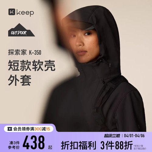 Keep女士秋冬防水软壳运动外套