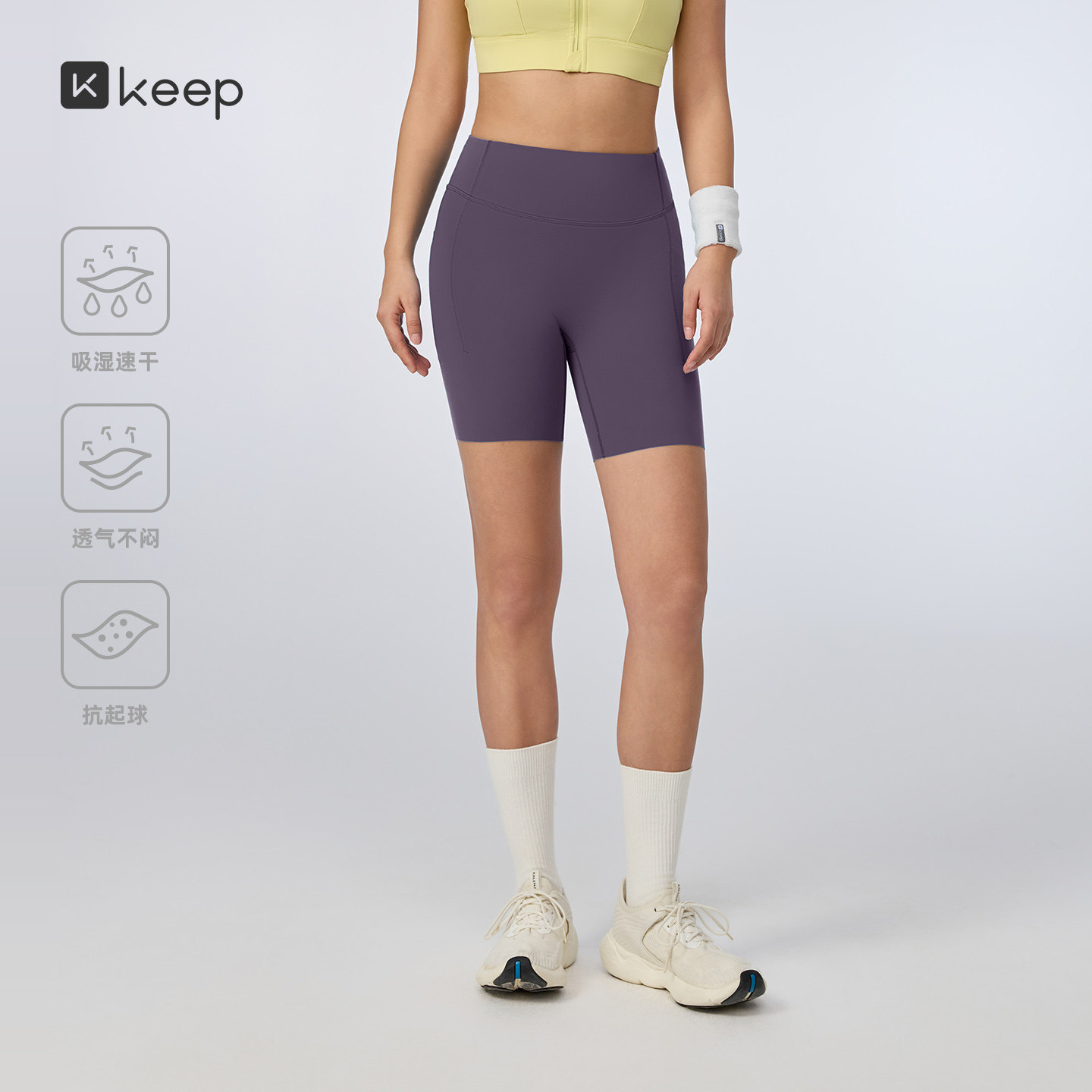 【新品】Keep瑜伽短裤女夏健身速干抑菌无痕高弹紧身塑形三分裤