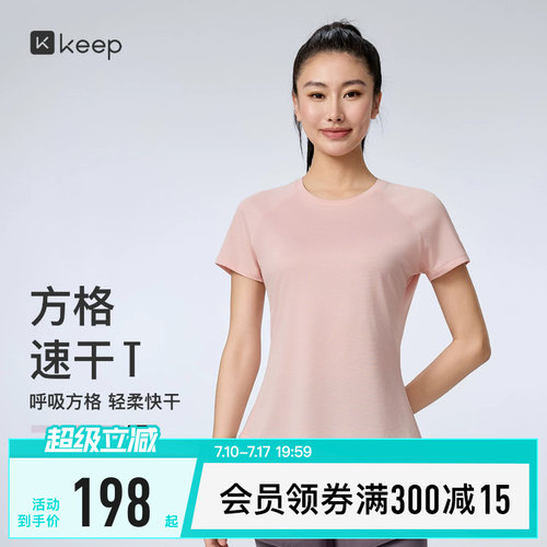 Keep速干修身短袖假两件短裤套装
