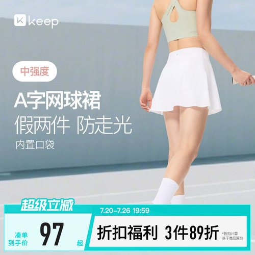 Keep高弹轻盈A字内衬新品网球裙