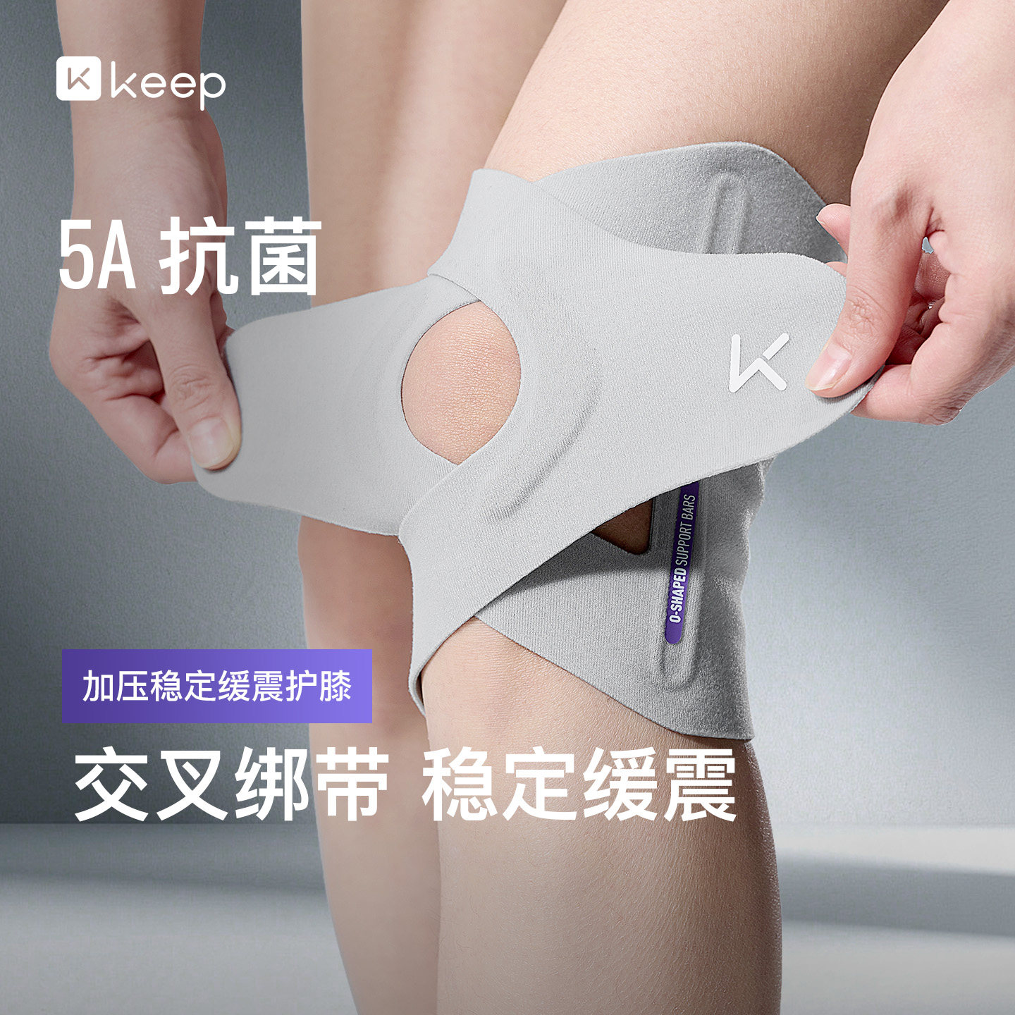 Keep护膝运动女士薄膝盖跑步男半月板损伤专业用夏季膝关节髌骨带