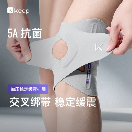 Keep运动膝盖髌骨带保护护膝