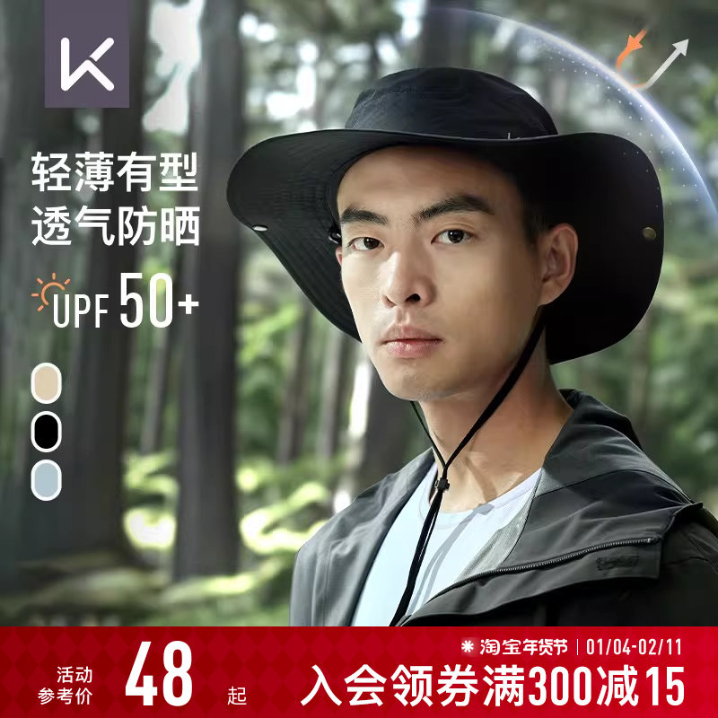 Keep户外渔夫帽男登山徒步钓鱼露营防紫外线女遮阳帽子爬山牛仔帽,服饰配件/皮带/帽子/围巾,帽子,淘宝优惠券,粉丝福利购,淘宝优惠卷