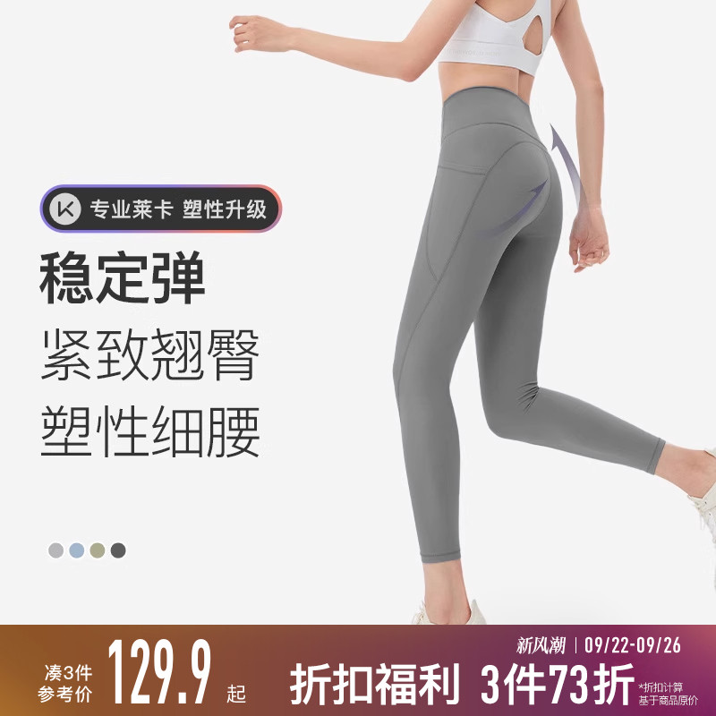Keep瑜伽裤女秋冬运动健身跑步普拉提高腰提臀官方紧身裤运动裤