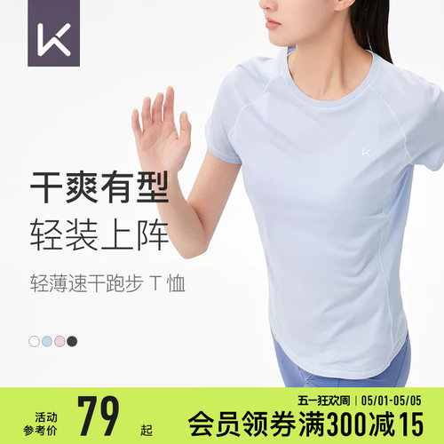 Keep棉感速干修身运动短袖T恤