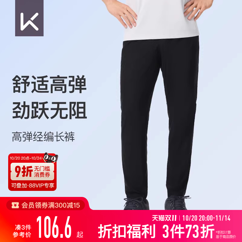 Keep经编高弹休闲新品运动长裤