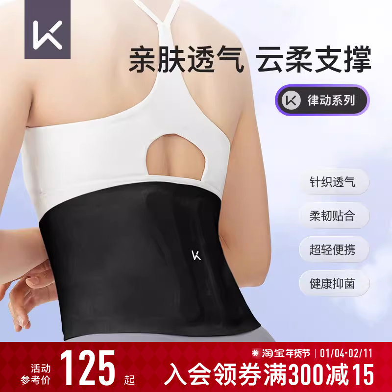 Keep亲肤裸感护腰篮球健身收腹束腰跑步训练护具腰带透气巩固收腹,运动/瑜伽/健身/球迷用品,运动护腰,淘宝优惠券,粉丝福利购,淘宝优惠卷