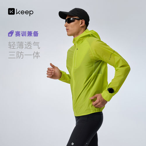 Keep男防晒防泼水跑步夹克外套