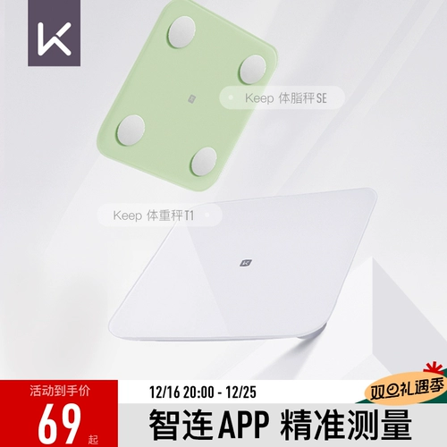 Держите интеллектуальную шкалу жира в организме SC/SE/S2/T1 Шкала веса.