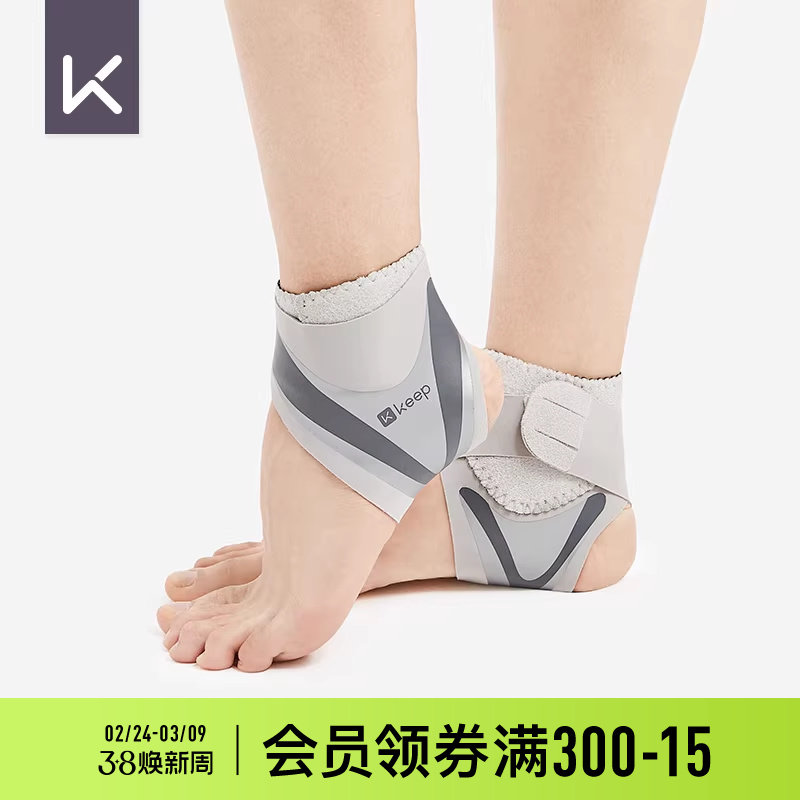 Keep护踝专业运动护脚踝绷带男崴脚登山轻薄保护套固定扭伤女护具