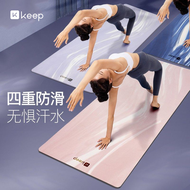 Keep瑜伽垫防滑天然橡胶专业隔音减震健身地垫家用舞蹈pu垫子女男