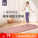 Keep儿童跳绳减震瑜伽垫专业隔音防滑家用跳操垫地垫室内减震垫