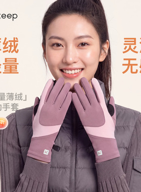 Keep防风保暖触屏骑行登山手套