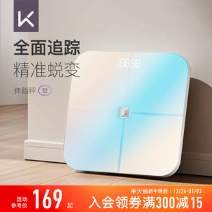 全新配色家用精准测量仪运动健身减肥专用智能电子称蓝牙专业体重秤 流光秘境 Keep体脂秤