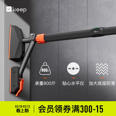 Keep单杠室内家用引体向上家用