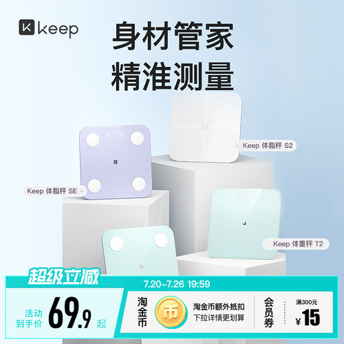 智联App 15项数据 精准测量 多人共用