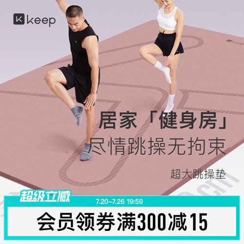 140cm超大跳操健身垫柔软回弹