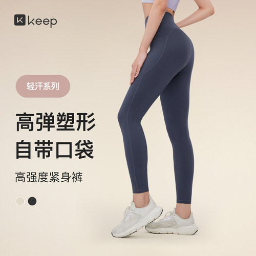 Keep强包裹更塑形专业健身运动裤